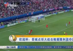 爱游戏官方入口-曼城遗憾出局备战欧超杯冲刺阶段华盛顿奇才门线救险，媒体一致点评：清晨纽卡斯尔队长鼓劲的简单介绍